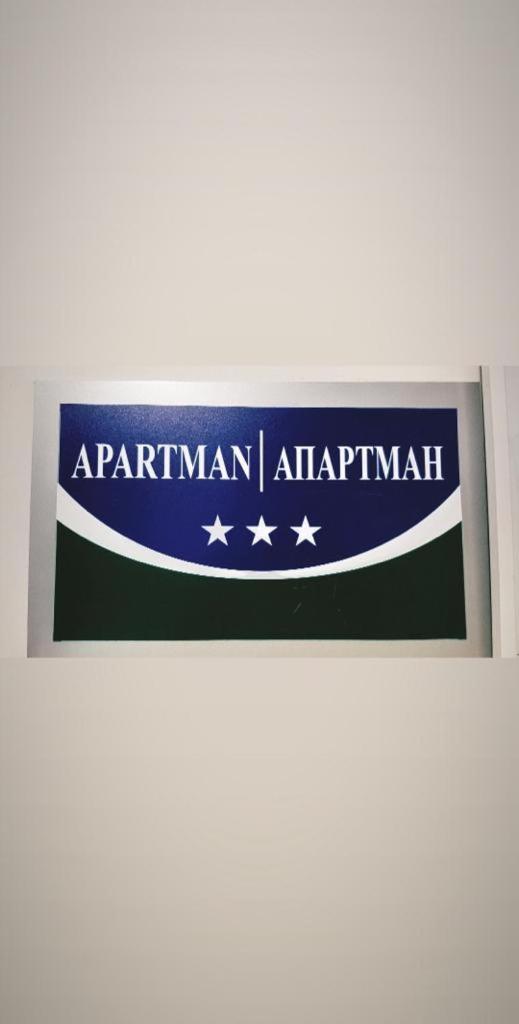 Apartman Manja Lukavica Kültér fotó